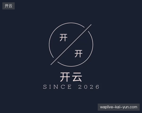 关于开云官网
